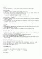 2012년 2학기 인간과사회 출석대체시험 핵심체크 3페이지