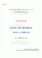 2012년 2학기 문학의이해 출석대체시험 핵심체크 1페이지
