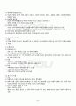 2012년 2학기 문학의이해 출석대체시험 핵심체크 3페이지