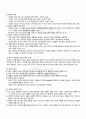 2012년 2학기 철학의이해 출석대체시험 핵심체크 3페이지