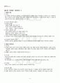 2012년 2학기 국어학개론 출석대체시험 핵심체크 2페이지