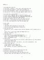 2012년 2학기 근현대문학사 출석대체시험 핵심체크 3페이지