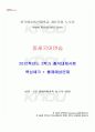 2012년 2학기 중세국어연습 출석대체시험 핵심체크 1페이지