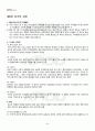 2012년 2학기 한국희곡론 출석대체시험 핵심체크 2페이지