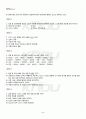 2012년 2학기 일본고중세사 출석대체시험 핵심체크 3페이지