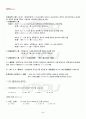 2012년 2학기 일본어기초2 출석대체시험 핵심체크 3페이지