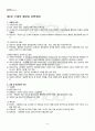 2012년 2학기 일본대중문화론 출석대체시험 핵심체크 2페이지