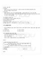 2012년 2학기 일본문학의흐름 출석대체시험 핵심체크 3페이지