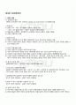 2012년 2학기 개별행정법 출석대체시험 핵심체크 2페이지