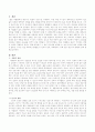 [인간행동과 사회환경] 중년기 발달에 대해 논하시오 2페이지