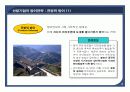 [경영정책론] 14주차 선후발 기업의 전략 Part2. 선발기업의 방어전략 3페이지
