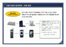 [경영정책론] 14주차 선후발 기업의 전략 Part2. 선발기업의 방어전략 10페이지