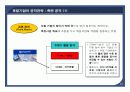 [경영정책론] 14주차 선후발 기업의 전략 Part1. 후발기업의 공격 전략 11페이지