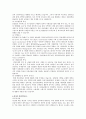 대우건설 기업분석 3페이지