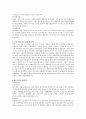대우건설 기업분석 5페이지