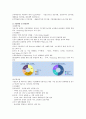 대우건설 기업분석 16페이지