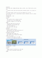 대우건설 기업분석 18페이지