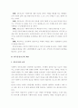 사회복지공동모금회 소개 및 문제점, 개선방안 6페이지