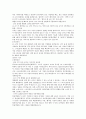 엘지유플러스(LG U+) 기업분석 5페이지