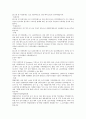 엘지유플러스(LG U+) 기업분석 8페이지