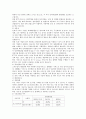 엘지유플러스(LG U+) 기업분석 13페이지