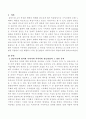 지역사회복지 실천이론 중 갈등이론에 입각해서 우리나라 지역사회 갈등현상과 그 원인을 다각적으로 분석하고 로스만의 3가지 모델을 적용하여 이를 해결하기 위한 접근방안과 사회복지사의 역할 2페이지