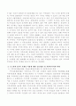 지역사회복지 실천이론 중 갈등이론에 입각해서 우리나라 지역사회 갈등현상과 그 원인을 다각적으로 분석하고 로스만의 3가지 모델을 적용하여 이를 해결하기 위한 접근방안과 사회복지사의 역할 3페이지