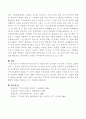 지역사회복지 실천이론 중 갈등이론에 입각해서 우리나라 지역사회 갈등현상과 그 원인을 다각적으로 분석하고 로스만의 3가지 모델을 적용하여 이를 해결하기 위한 접근방안과 사회복지사의 역할 5페이지