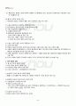 2012년 2학기 언어의이해 기말시험 핵심체크 3페이지