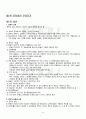 2012년 2학기 문학의이해 기말시험 핵심체크 2페이지