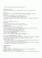 2012년 2학기 문학의이해 기말시험 핵심체크 3페이지