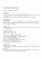 2012년 2학기 생활법률 기말시험 핵심체크 3페이지