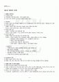 2012년 2학기 대중영화의이해 기말시험 핵심체크 2페이지