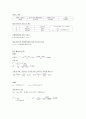 [결과보고서]5. 등가속도 운동, 마찰력 2페이지