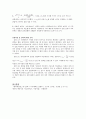 [결과보고서]5. 등가속도 운동, 마찰력 6페이지