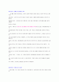프로이트와에릭슨 5페이지