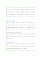 프로이트와에릭슨 6페이지