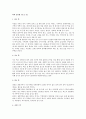 떡의 종류별 만드는 법 1페이지