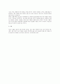 떡의 종류별 만드는 법 2페이지
