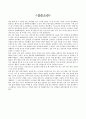 A+보육교사 실습일지 20일(실습소감, 보육실습 계획표, 관찰일지 2명 포함 ) 41페이지