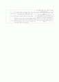 A+보육교사 실습일지 20일(실습소감, 보육실습 계획표, 관찰일지 2명 포함 ) 46페이지