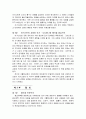 칼빈과어거스틴 3페이지