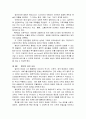 칼빈과어거스틴 4페이지