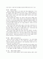 칼빈과어거스틴 5페이지