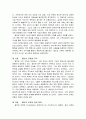 칼빈과어거스틴 6페이지