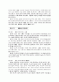 칼빈과어거스틴 7페이지