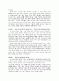 칼빈과어거스틴 9페이지