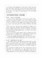 칼빈과어거스틴 10페이지