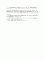 칼빈과어거스틴 15페이지