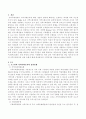 지역사회복지의 개념 가운데 Rothman의 지역사회조직의 실천유형에 대해 설명하고 현대 한국에서의 지역복지에 적용하여 서술 2페이지